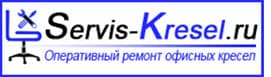 Servis-Kresel